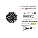 Конструктор электронабора Magic Pie 4, фото 1