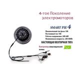 Электронабор Smart Pie 4 задний привод мотор-колесо в сборе 12&quot; дюймов, фото 1