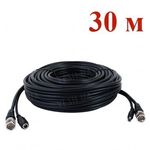 Готовый обжатый BNC провод для охранных видеокамер и видеорегистраторов с BNC разьёмами и питанием, длиной 30 метров (модель VK-30), фото 1