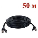 Готовый обжатый провод для камеры видеонаблюдения + питание, длиной 50 метров (модель VK-50), фото 1