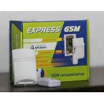 GSM сигнализация EXPRESS, фото 1