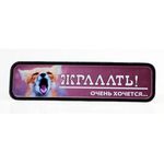 Металл магнит Жрааать!, фото 1