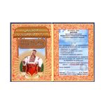 Диплом Почесного кума укр мова, фото 1