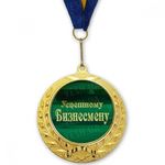Медаль подарочная УСПЕШНОМУ БИЗНЕ смЕНУ, фото 1