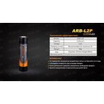 Дополнительный аккумулятор Fenix ARB-L2P (3200 mAh), фото 1