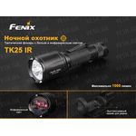 Фонарь Fenix TK25IR XP-G2 (S3), фото 1