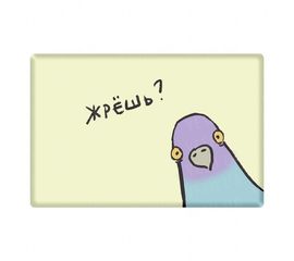 Магнит Жрешь, фото 1