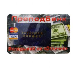 Прикольная Кредитка Препод Банк, фото 1