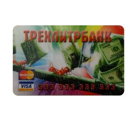 Прикольная Кредитка ТрехЛитр Банк, фото 1
