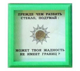 Рамка №2920 Жадность, фото 1