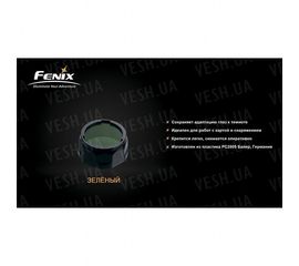 Фильтр Fenix AOF-S зеленый, фото 1