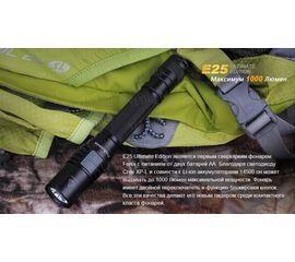 Фонарь Fenix E25UE Cree XP-L V5, фото 1