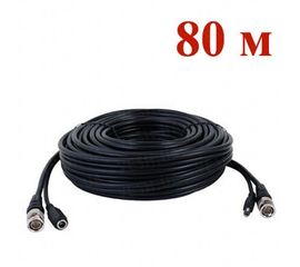 Готовый обжатый BNC кабель для видеонаблюдения &quot;патч-корд&quot; + питание для камер, длиной 80 метров (модель VK-80), фото 1