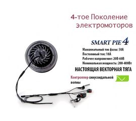 Электронабор Smart Pie 4 передний привод мотор-колесо в сборе 12&quot; дюймов, фото 1