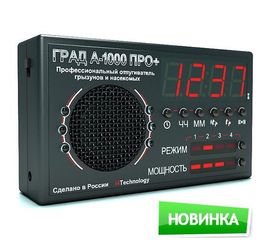 Профессиональный отпугиватель грызунов и насекомых &quot;ГРАД А-1000 ПРО+&quot;, фото 1