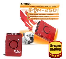 Ультразвуковой отпугиватель собак &quot;ГРОМ-250&quot;, фото 1