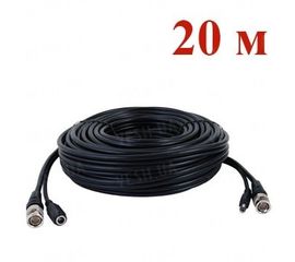 Готовый обжатый видео кабель для видеонаблюдения BNC + DC питание для соединения охранных камер, длиной 20 метров (модель VK-20), фото 1