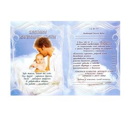 Диплом Любимого папы, фото 1