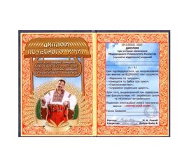 Диплом Почесного кума укр мова, фото 1