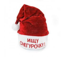 Колпак Ищу Снегурочку красный, фото 1