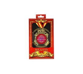 Медаль подарочная Лучшей имениннице, фото 1