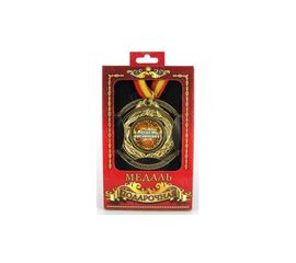 Медаль подарочная Лучший именинник, фото 1