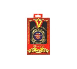 Медаль подарочная Любимой маме, фото 1