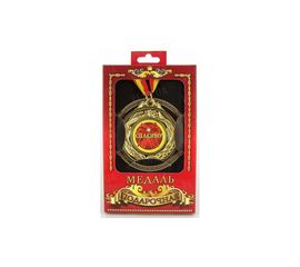 Медаль подарочная СПАСИБО!, фото 1