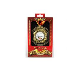 Медаль подарочная Самая обаятельная невеста, фото 1