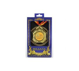 Медаль подарочная За отличную работу, фото 1