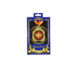 Медаль подарочная Золотому дедушке, фото 1