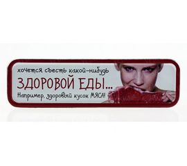 Металл магнит Здоровой еды, фото 1