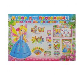 Набор для Дня рождения Феи, фото 1