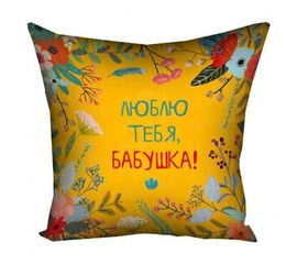Подушка 30х30 Люблю тебя бабушка FLG006, фото 1