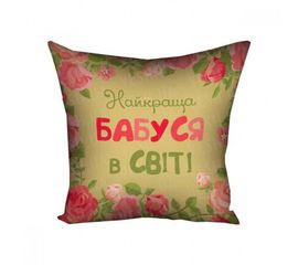 Подушка 30х30 Найкраща бабуся в світі 15M065, фото 1