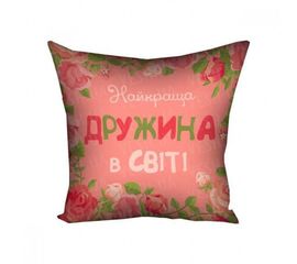 Подушка 30х30 Найкраща дружина в світі 15M066, фото 1