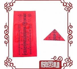 Бумажная защита, которую нужно носить с собой (освящена), фото 1