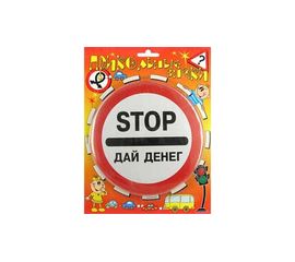 Прикольные знаки STOP дай денег, фото 1