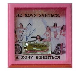 Рамка №2887 Хочу жениться, фото 1