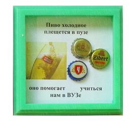 Рамка №2909 Пиво холодное, фото 1