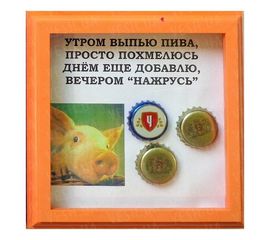 Рамка №2912 Выпью пива, фото 1