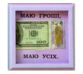 Рамка №2919 Маю гроші, фото 1