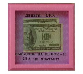 Рамка №2926 Деньги зло, фото 1