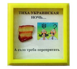 Рамка №2927 Тиха украинская ночь, фото 1