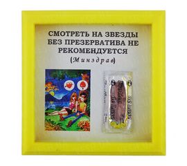 Рамка №2934 смотреть на звезды, фото 1