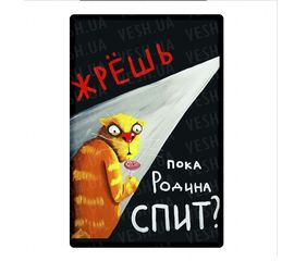 Магнит Жрешь пока родина спит, фото 1