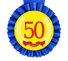 Медаль С Юбилеем! 50 лет, фото 1