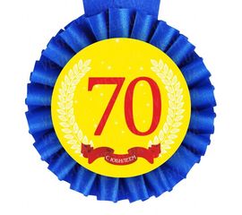 Медаль С Юбилеем! 70 лет, фото 1