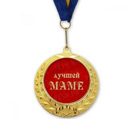 Медаль подарочная ЛУЧШЕЙ МАМЕ, фото 1