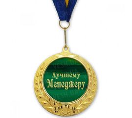 Медаль подарочная ЛУЧШЕМУ МЕНЕДЖЕРУ, фото 1